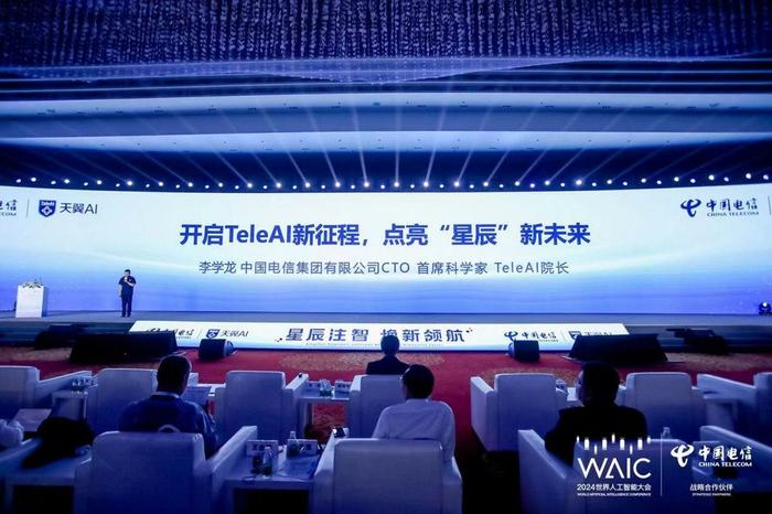 中国电信发布国内首款破局性AI开发工具——星辰软件工厂